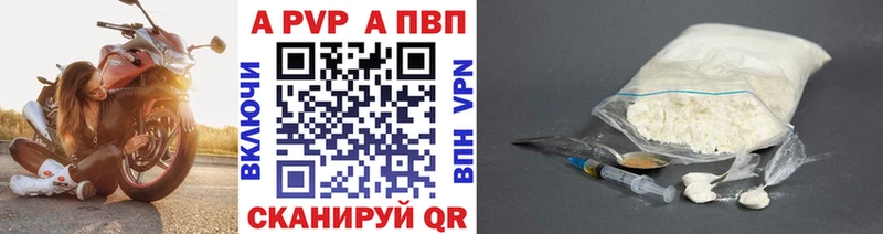 купить наркоту  Алупка  APVP Crystall 