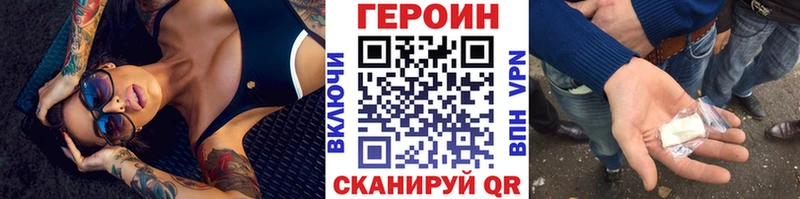 где купить   Алупка  Героин Heroin 